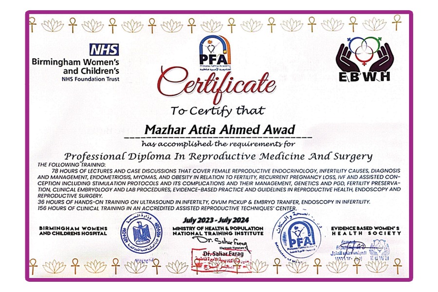 شهادة الدكتور 1