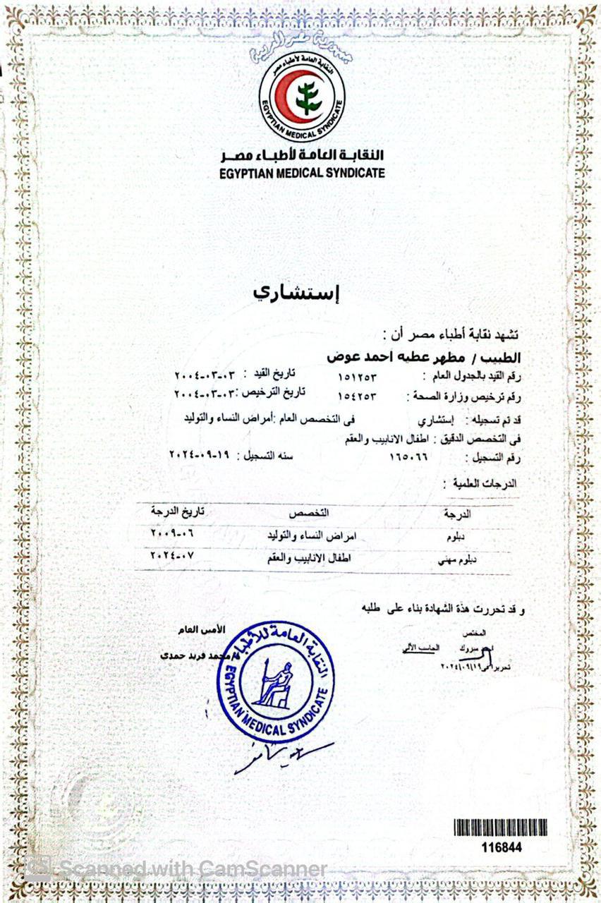 شهادة الدكتور 3